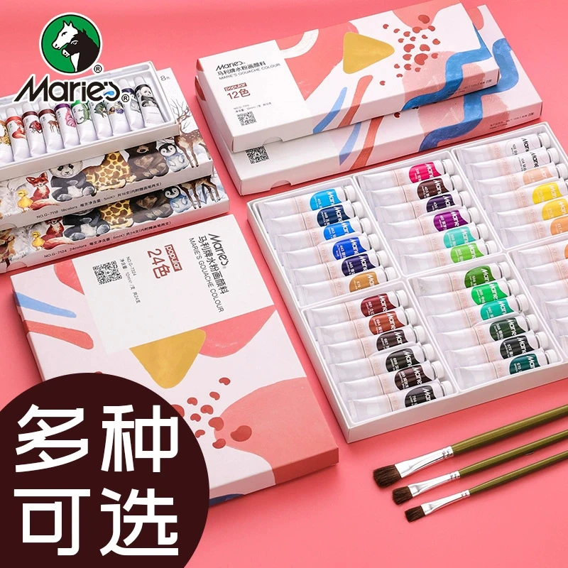 马利24色12色水粉颜料水彩儿童无毒美术生水洗小学生绘画管状颜料