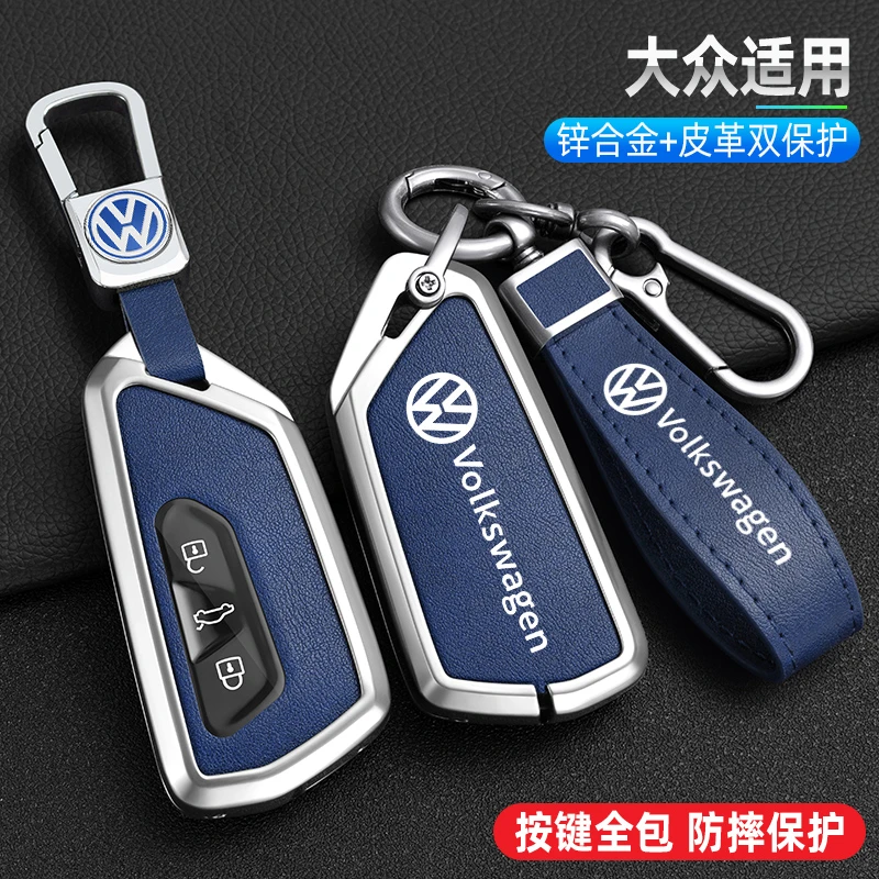 适用22-24款大众凌渡L钥匙壳合金款钥匙包套凌度防摔遥控器保护套
