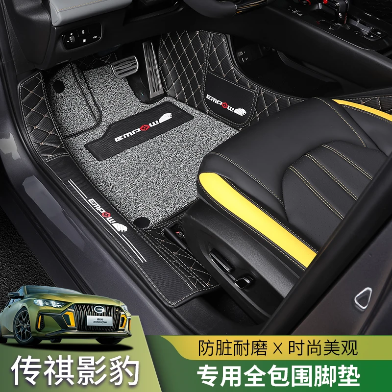 专用21-23款传祺影豹R全包围脚垫带丝圈双层脚垫地毯内饰改装车品