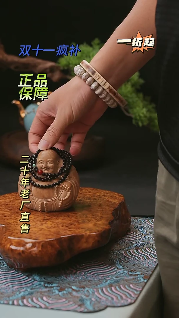 【闪购商品】小叶紫檀 星陈专属