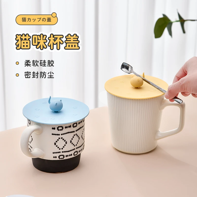 家用食品级硅胶通用防尘水杯盖配件耐高温玻璃杯马克杯盖通用盖子