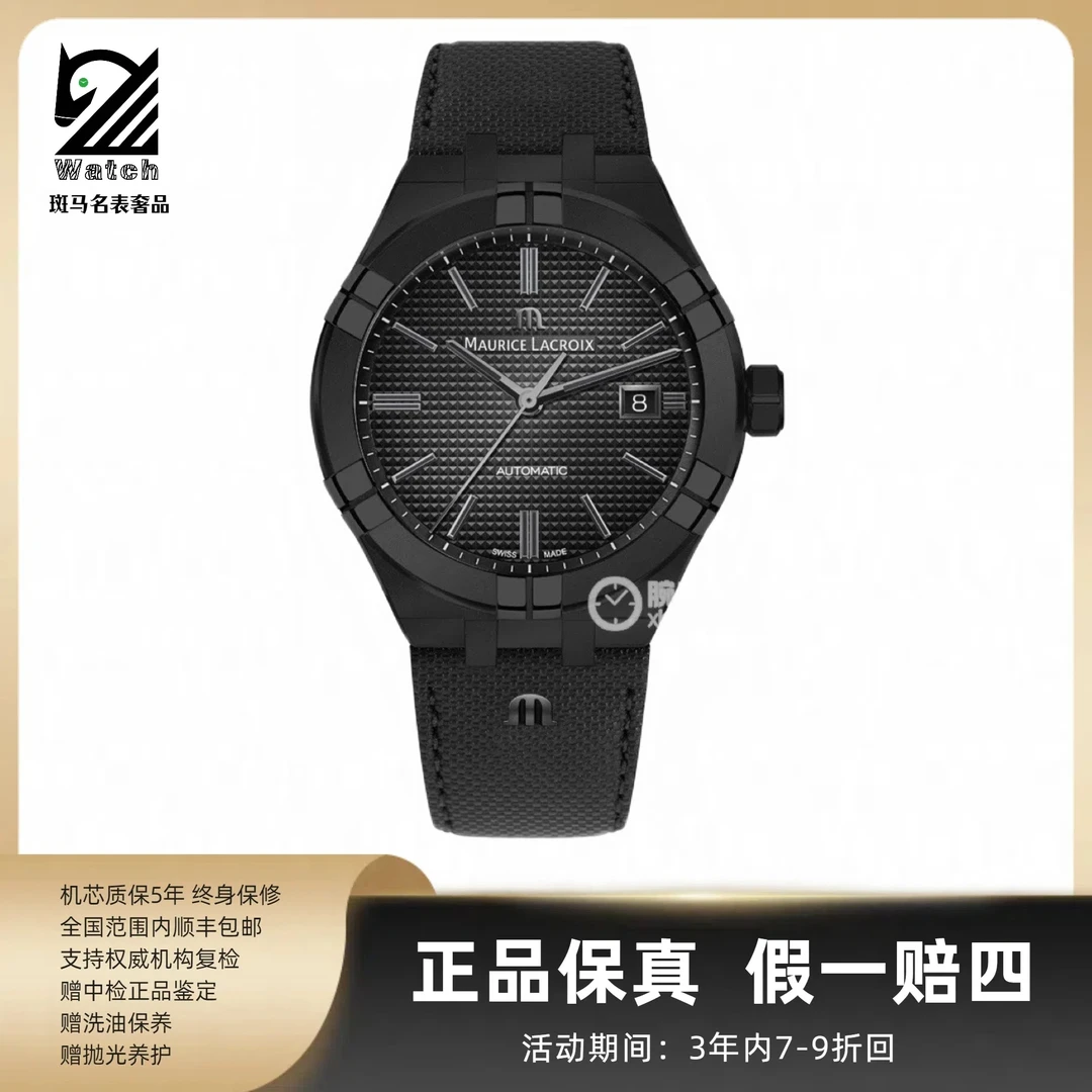 95新 Aimei/艾美 艾美/A82579/自动机械/42mm/工价17300