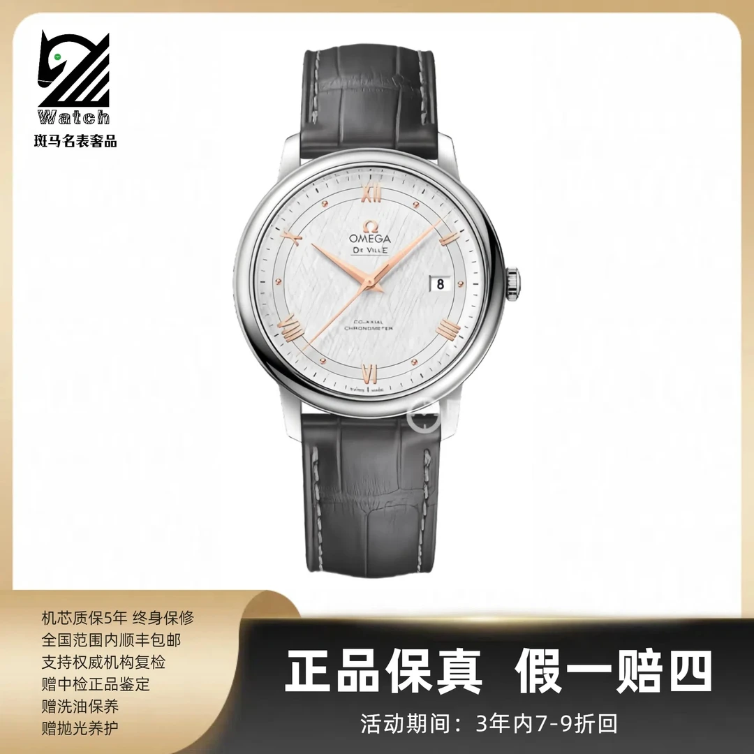 95新 Omega/欧米茄 碟飞/A82498/自动机械/39.5mm/工价28500