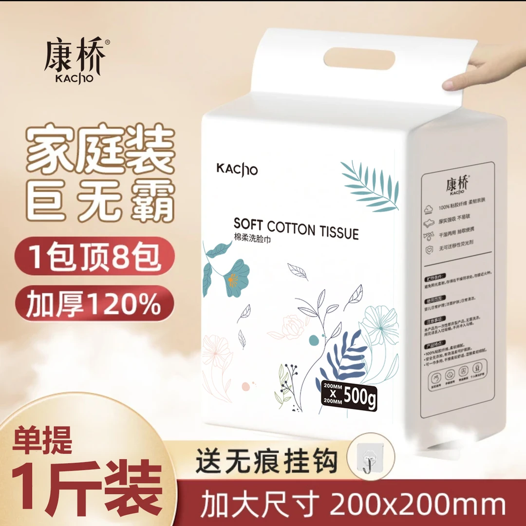 特厚洗脸巾康桥悬挂式家庭装一次性洗脸棉柔巾珍珠纹洁面洗脸巾