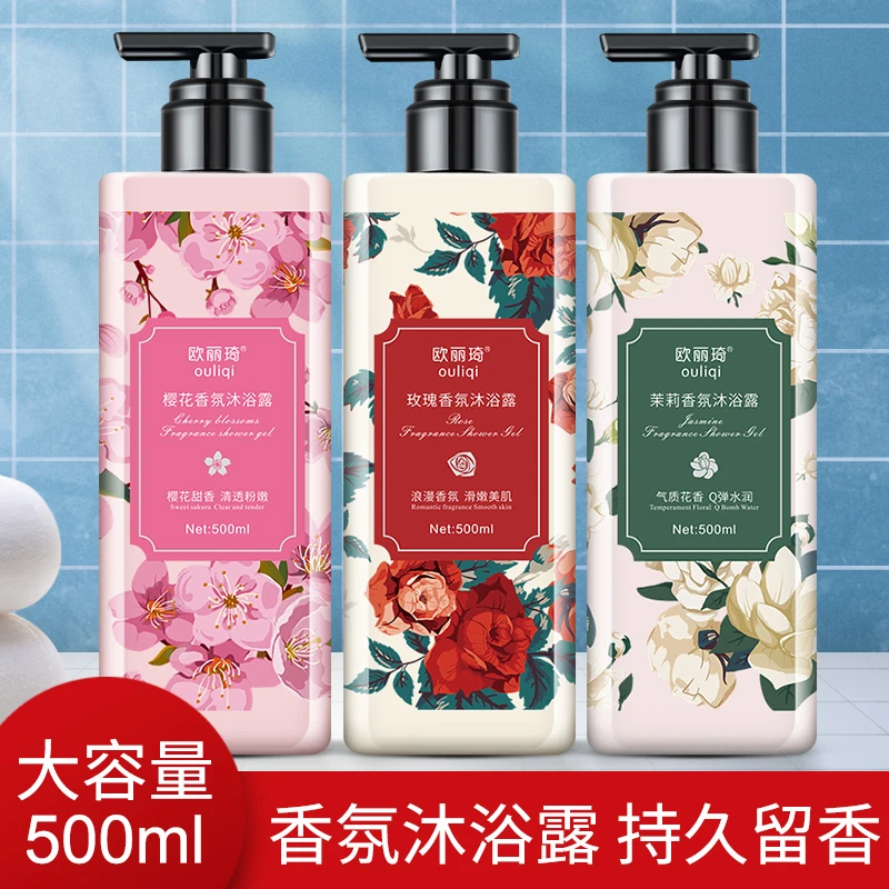 香氛沐浴露留香持久72小时深层清洁滑嫩美肌花香洗澡家庭装大容量