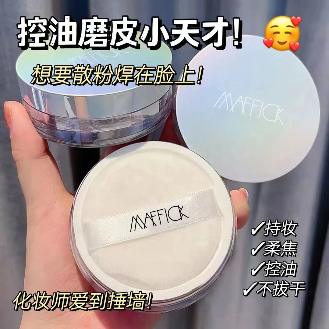 哑光定妆粉清爽柔蜜定妆散粉持久不脱妆蜜粉清透定妆哑光学生油皮
