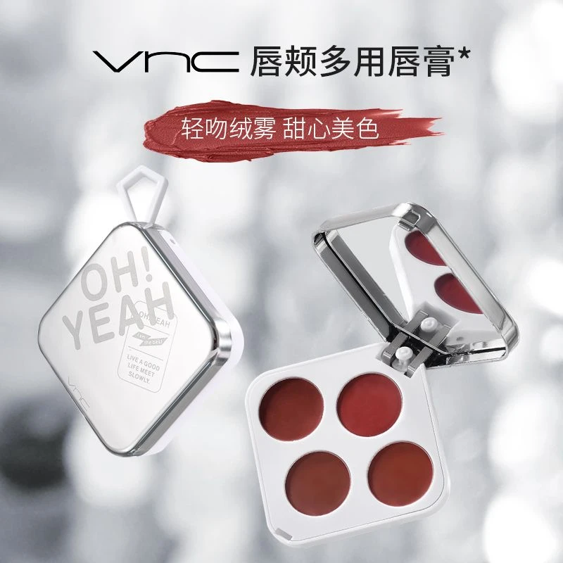 VNC 唇颊一盘多用唇膏柔雾自然滋润哑光唇泥持久不脱妆口红