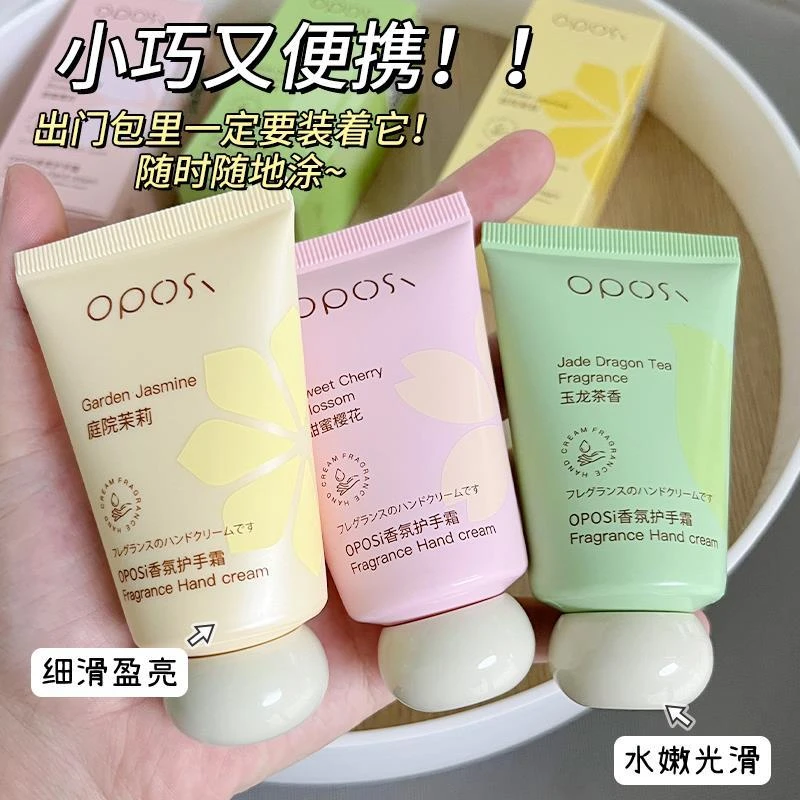 OPOSI香氛凡士林嫩手霜补水便携防干裂保湿润肤嫩白持久留香学生