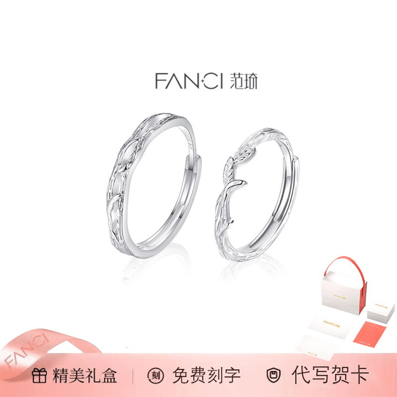 925银戒指 Fanci范琦连理枝情侣对戒小众设计送时尚生日礼物百搭