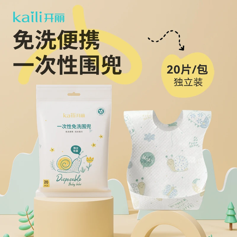 Kaili/开丽一次性宝宝免洗围兜防污独立包装即用即抛免洗便捷20片