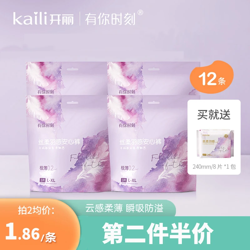 开丽夜安裤防漏安心裤卫生裤安睡裤夜用经期卫生巾姨妈巾裤不侧漏