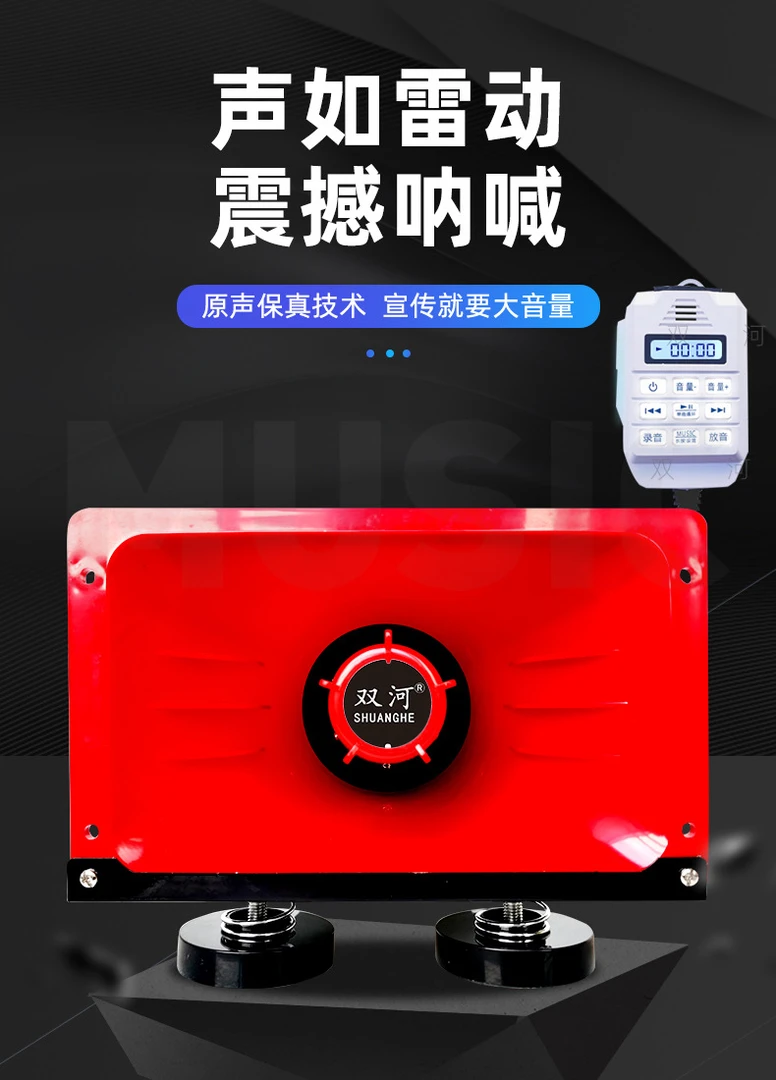 车载高音蓝牙喇叭宽电压12V90V通用