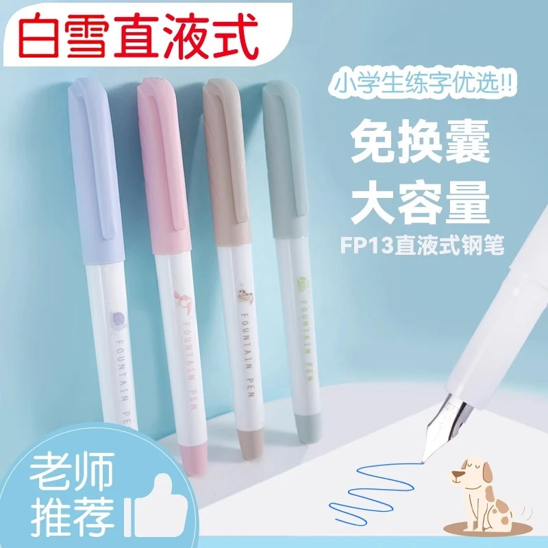 新疆包邮钢笔学生专用免换墨囊练字书法硬笔尖书法正姿蓝黑