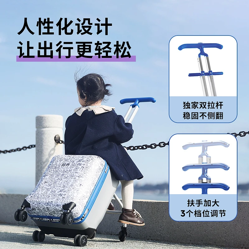 哈秀遛娃行李箱万向轮儿童可坐骑懒人遛溜娃神器男女孩宝宝旅行箱