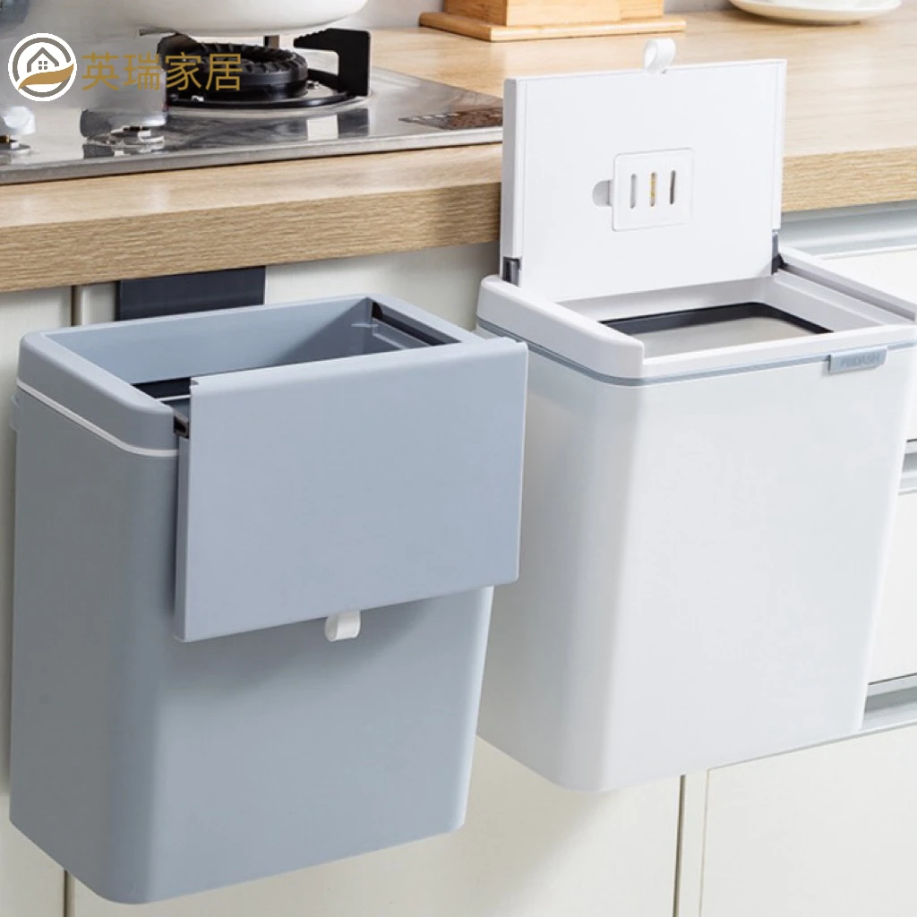 英瑞优品·挂式大容量垃圾桶家用免打孔厨房卫生间壁挂防滑垃圾桶