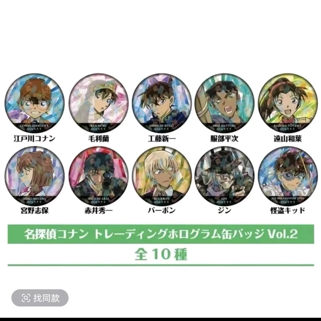 【日谷】名侦探柯南 镭射闪徽章吧唧vol.2