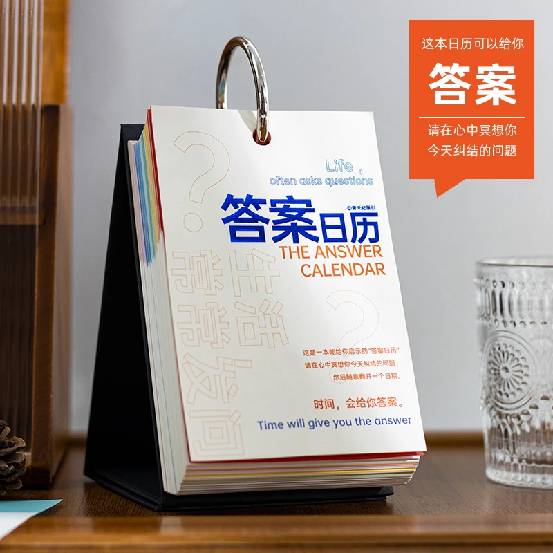 青禾纪答案日历2023年台历摆件桌面一天一页手撕ins记事本打卡历