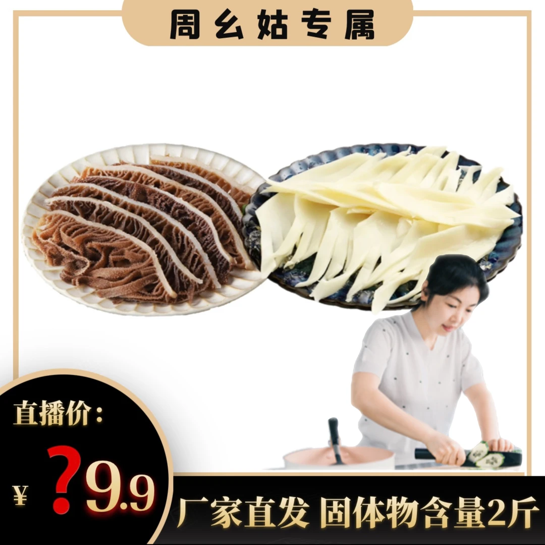 大发生鲜涮火锅必备爽脆黑千层猪黄喉固化物2斤