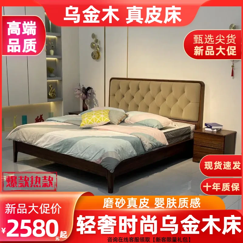 YN827#乌金木现代简约轻奢软靠真皮床全实木大床主卧双人床储物床