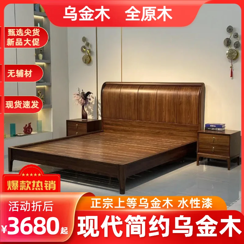 YN3321#乌金木原木实木床现代简约单双人床家用主卧高档储物大床