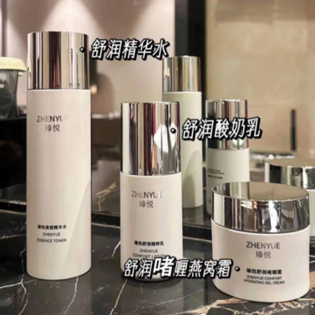 瑧悦舒润水乳霜保湿修护补水