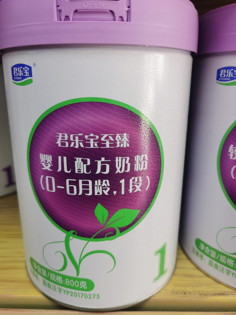 新日期新国标至臻一段二段三段婴幼儿奶粉