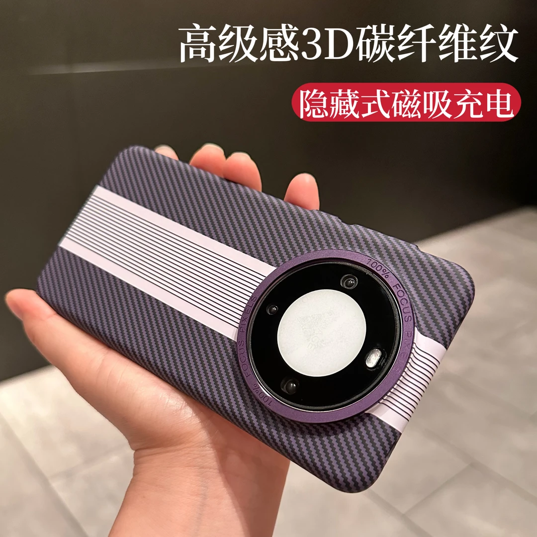 凯夫拉壳华为mate60新款凯夫拉纹理时尚超薄适用华为mate60pro
