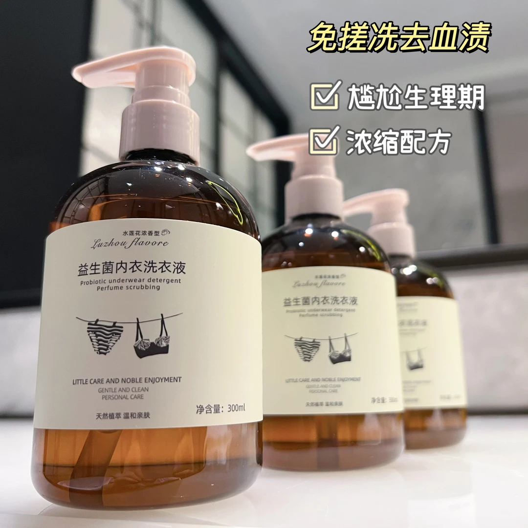 推荐肤净内衣裤清洗液女士专用洗衣液抗抑菌去血渍孕妇衣清洗剂
