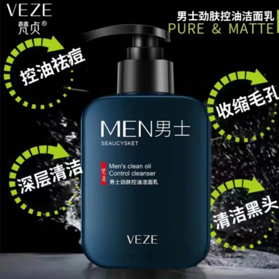 梵贞男士洗面奶补水清爽温和不紧绷控油清洁泡沫劲肤洁面乳护肤品