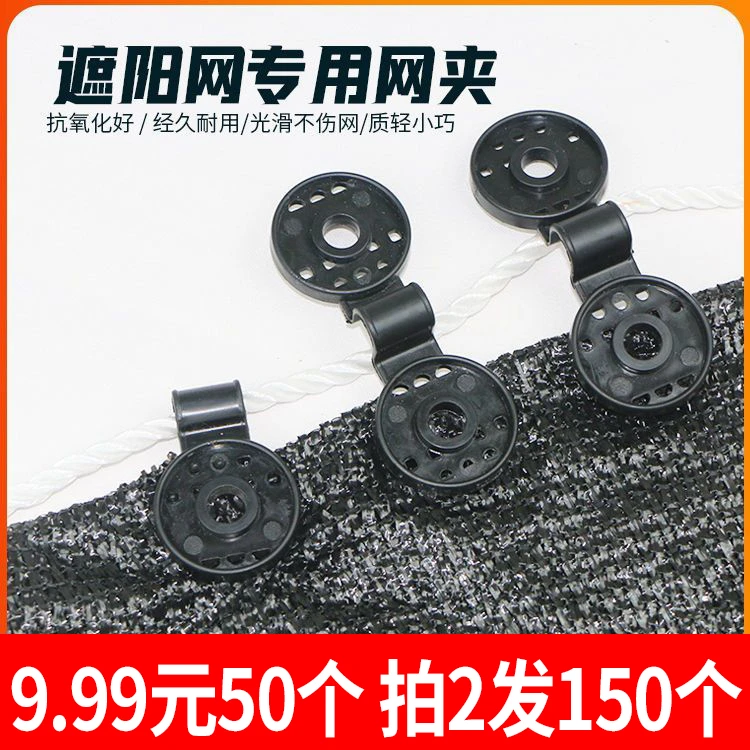 遮阳网卡扣固定器圆可拆卸遮阴网防晒网夹子挂钩