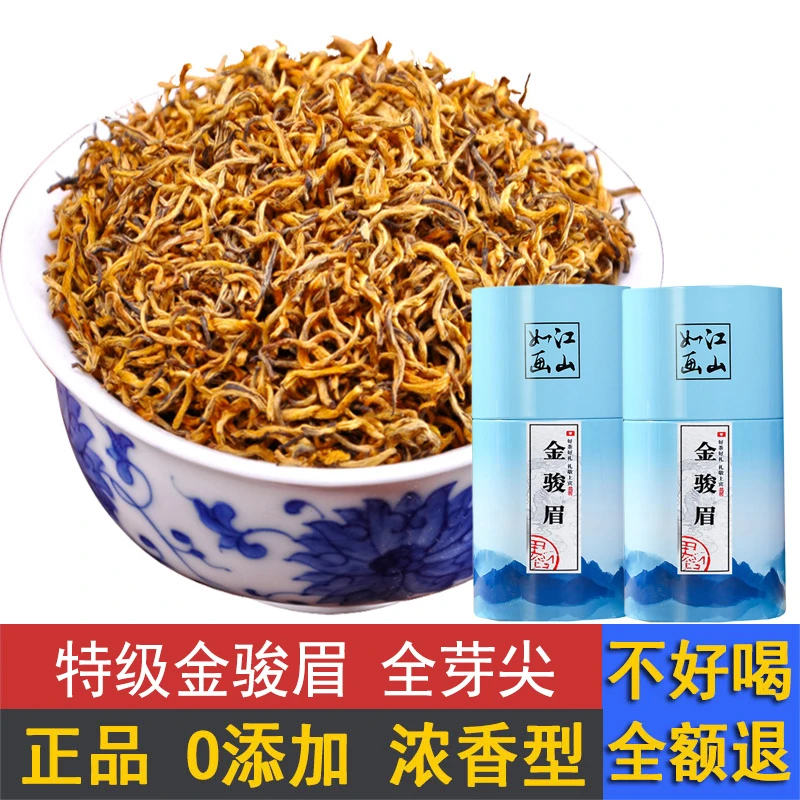福建金骏眉红茶2024新茶正宗浓香型金俊眉茶叶全黄芽尖罐装500g