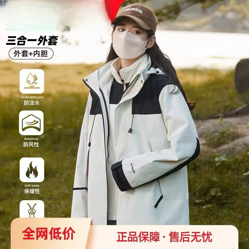 200-299号 直播间链接 冲锋衣新款防风防水户外拼接印花款