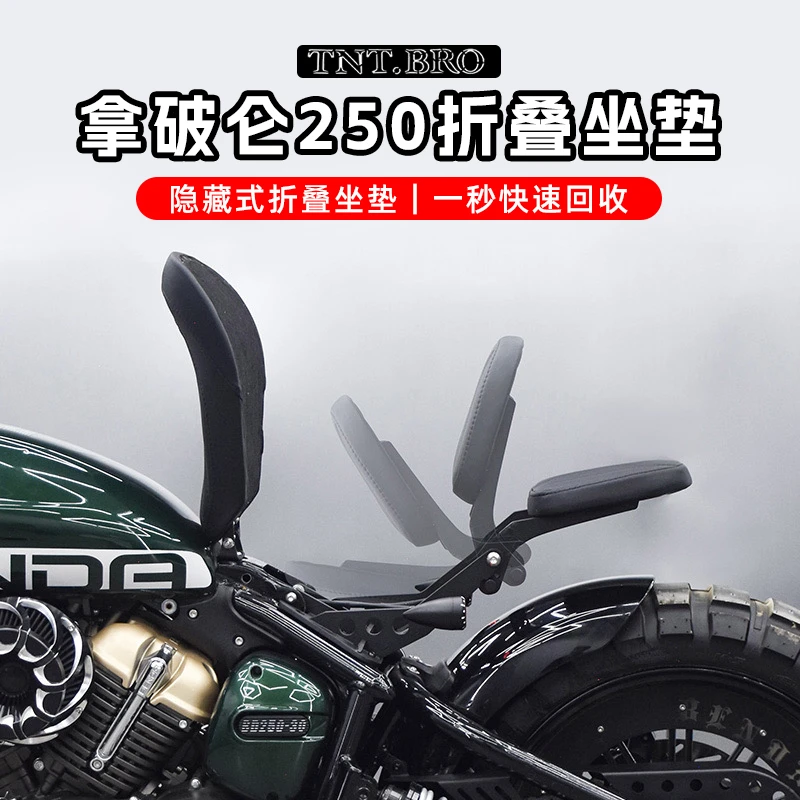 奔达拿破仑250改装折叠坐垫单人坐垫改双人座椅复古隐藏座垫配件