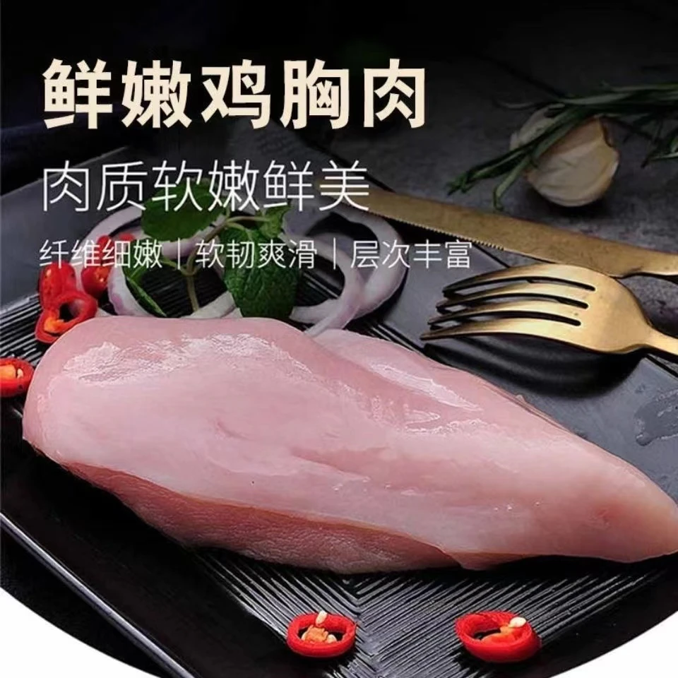【抢！新店福利】生鲜单冻去皮鸡胸肉1000g冷冻鸡大胸炒菜烧烤健身