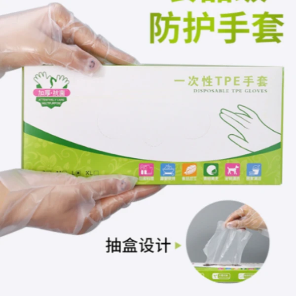 LAO【到手一盒】一次性手套食品级防护透明加厚TPE手套  BY