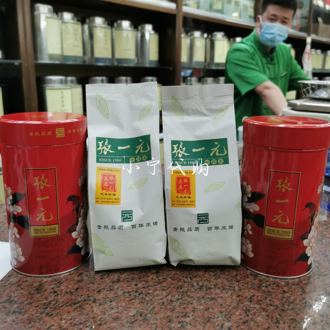 小宁代购 前门老北京茶庄总店传统复古鸟语花香铁桶茉莉花茶叶