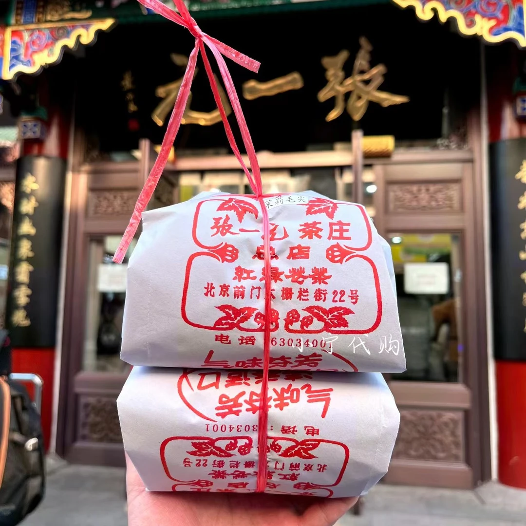 小宁代购 前门茶庄传统纸包茉莉花茶叶春风白毛猴