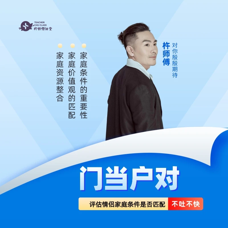 门当户对：如何评估情侣间的家庭条件是否匹配