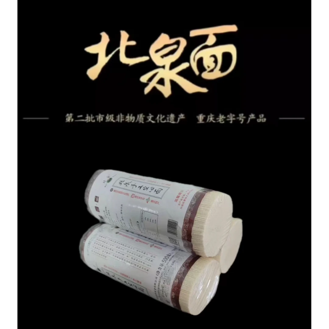 空心挂面手工面条重庆特产北泉手工空心面加盐银丝500g