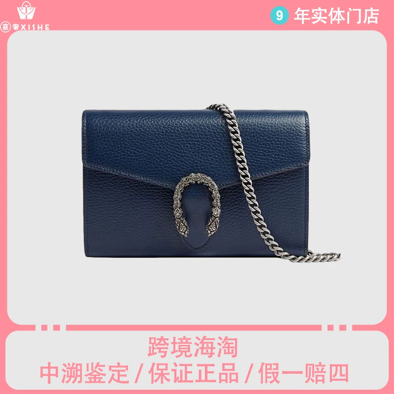 全新未使用 GUCCI/古驰 全皮钻扣酒神woc石墨蓝单肩斜挎包