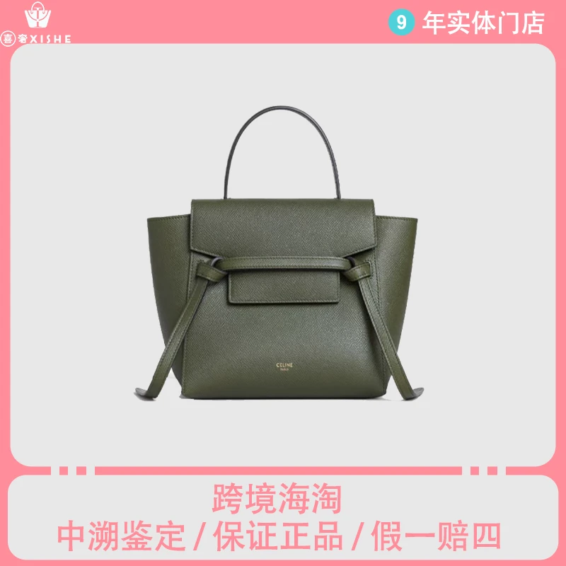 全新未使用 Celine/思琳 鲶鱼中号绿色单肩斜跨包