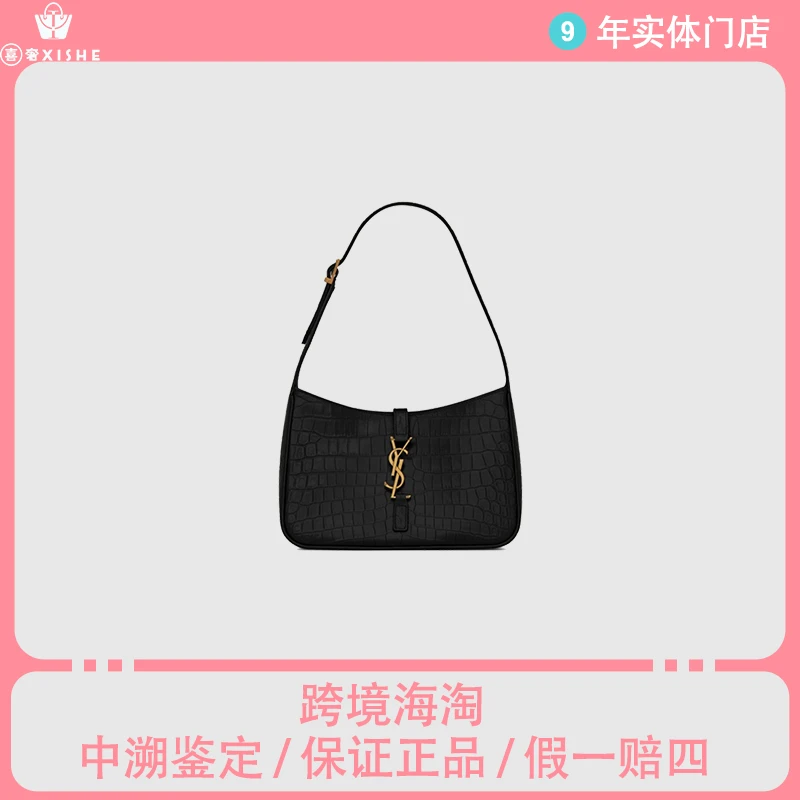 全新未使用 YSL/圣罗兰 圣罗兰鳄压hobo腋下包黑金