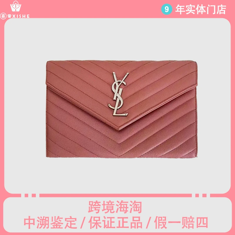 全新未使用 YSL/圣罗兰 YSL/圣罗兰 红色鱼子酱信封斜跨包中号