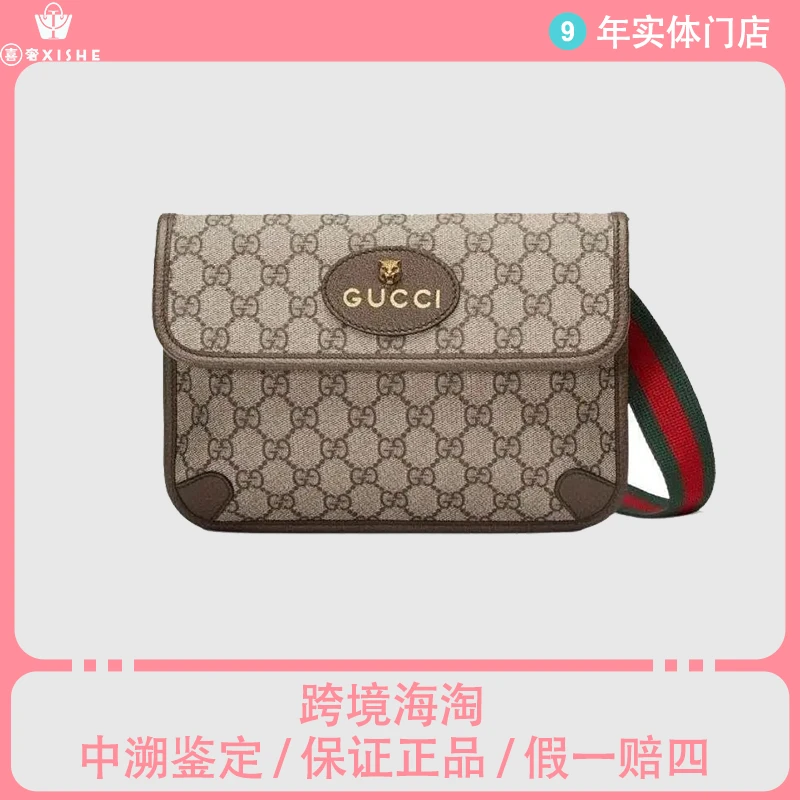 全新未使用 GUCCI/古驰 虎头腰包 胸包可单肩斜挎