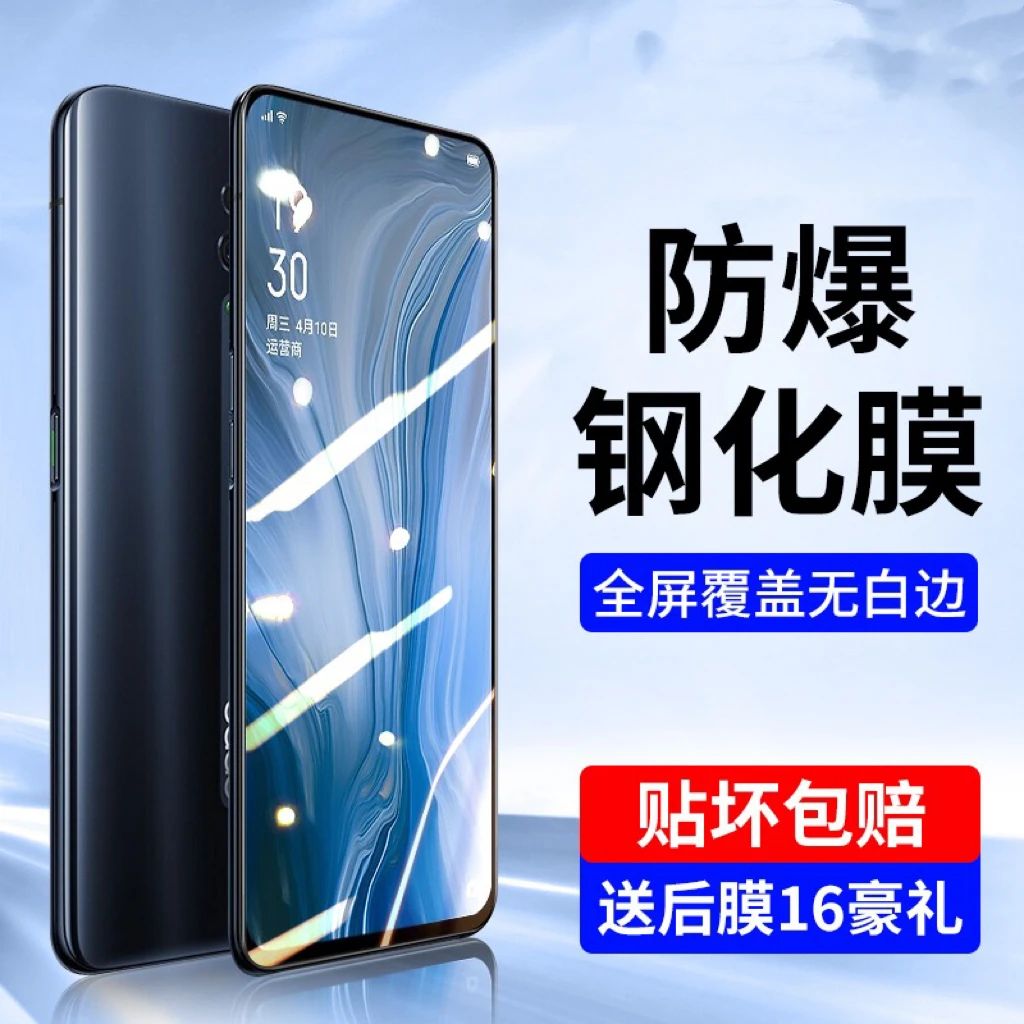【OPPO】Reno曲面钢化膜适用青春全包高清原装防爆全覆盖防偷窥指纹
