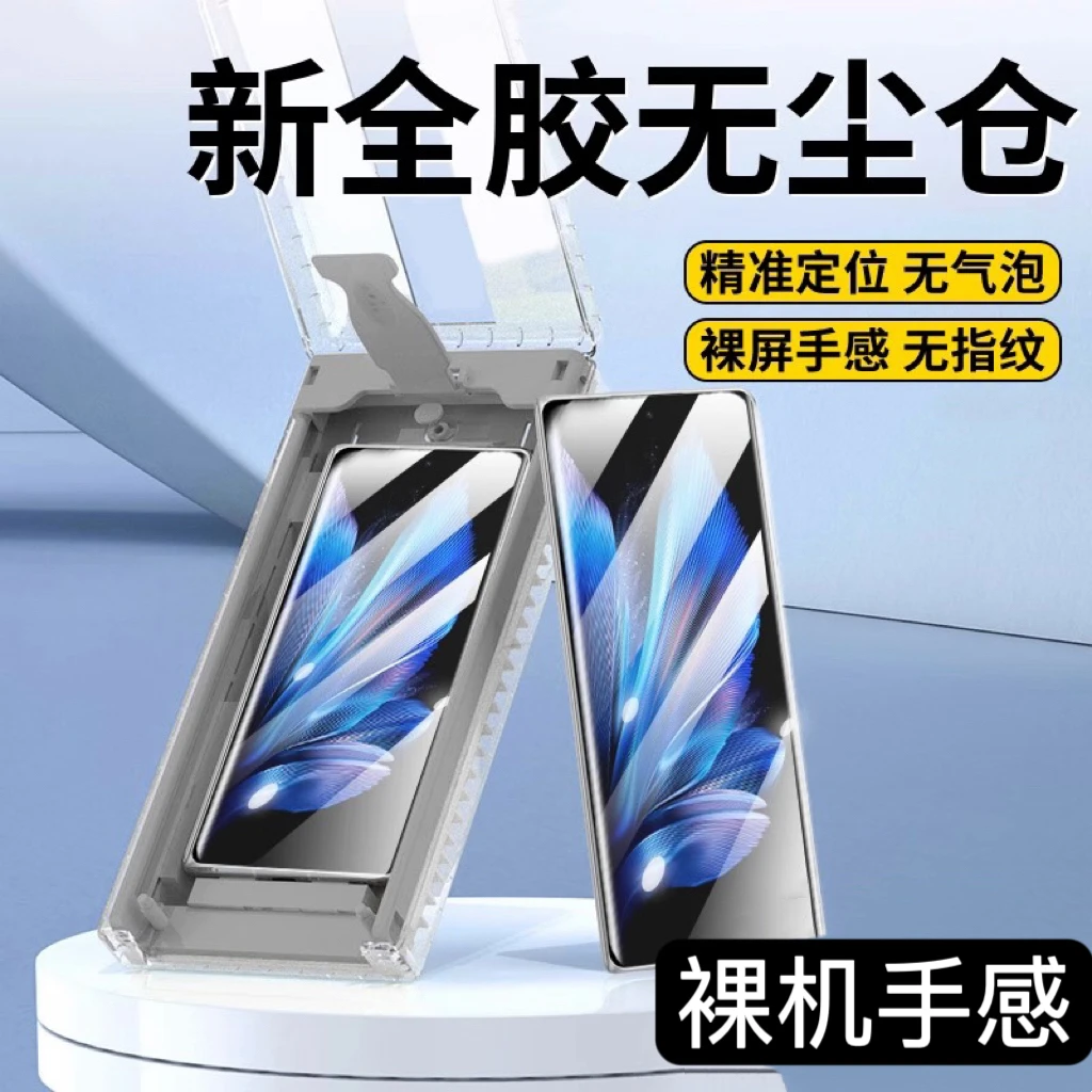 【VIVO】xfold3无尘仓全胶曲面适用陶瓷膜iqoo11手机膜覆盖防摔贴膜