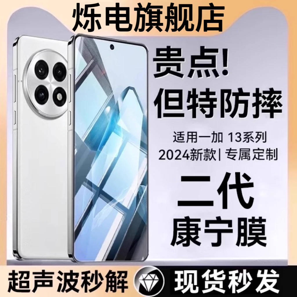 【一加】13T钢化膜一加12手机膜全覆盖AR解锁适用无纹一加13钢化膜