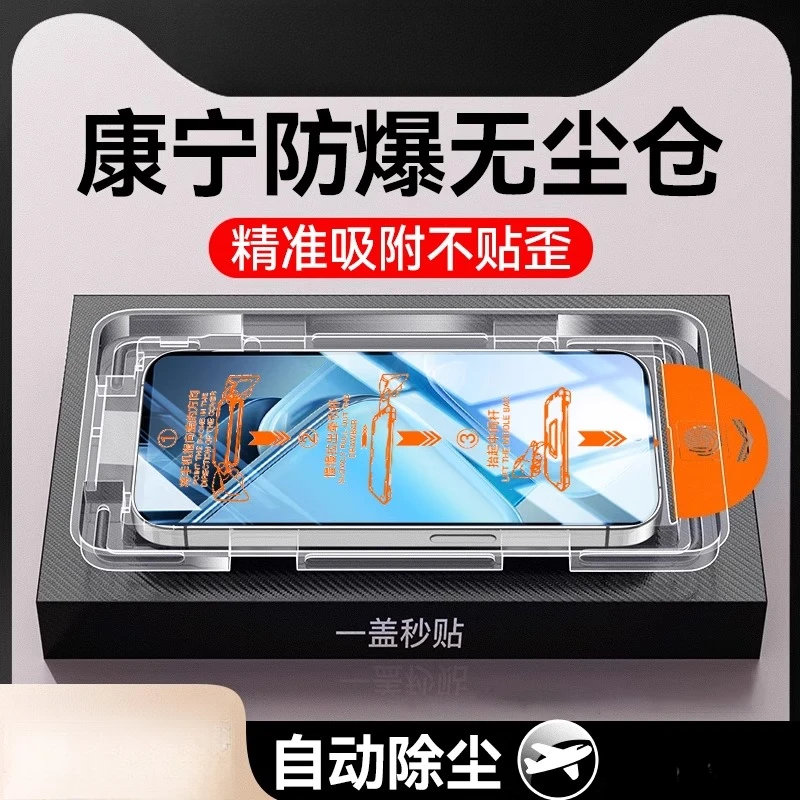 【IQOO】z9turbo+无尘仓钢化膜iQOOnoe10适用高清9防指纹防爆Z10X