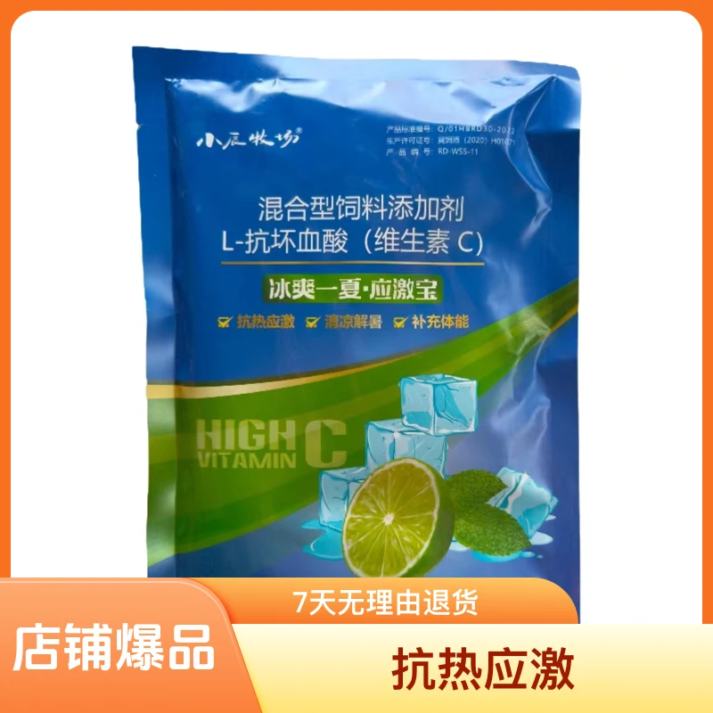 冰霜一夏（防高温，清凉解暑）