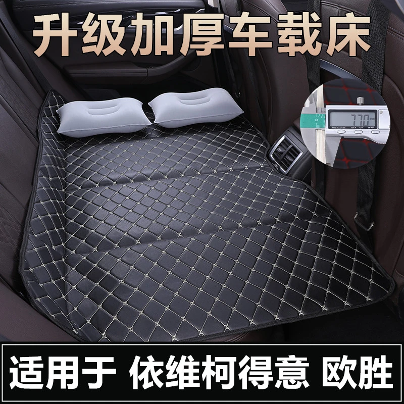 依维柯得意欧胜汽车后座折叠床后排填找平车载旅行床睡垫睡觉神器